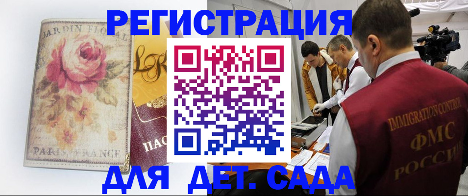 прописка для военкомата в Адыгее