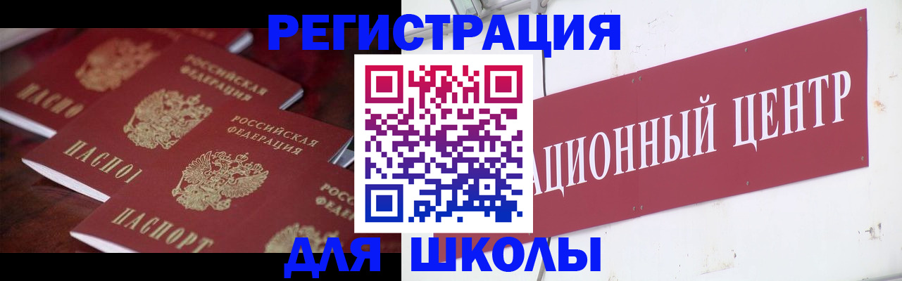 прописка штамп в Адыгее