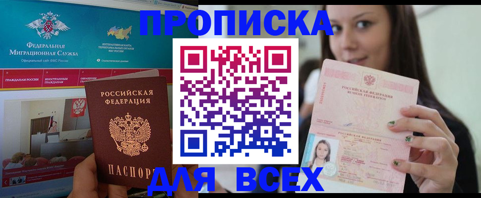 временная регистрация законно в Адыгее