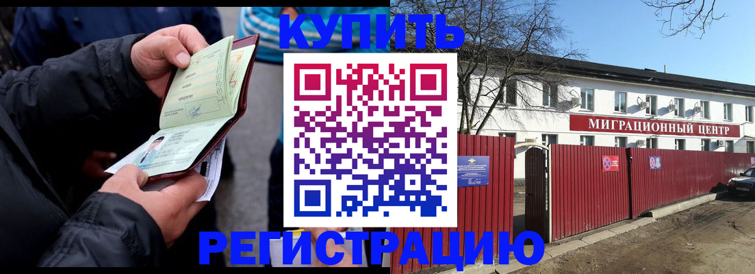 прописка в квартире в Адыгее